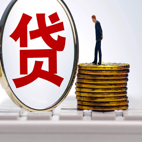 天桥按揭房抵押贷款需要什么条件？