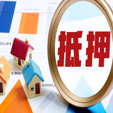 天桥房产抵押贷款的利率和期限分别是多少